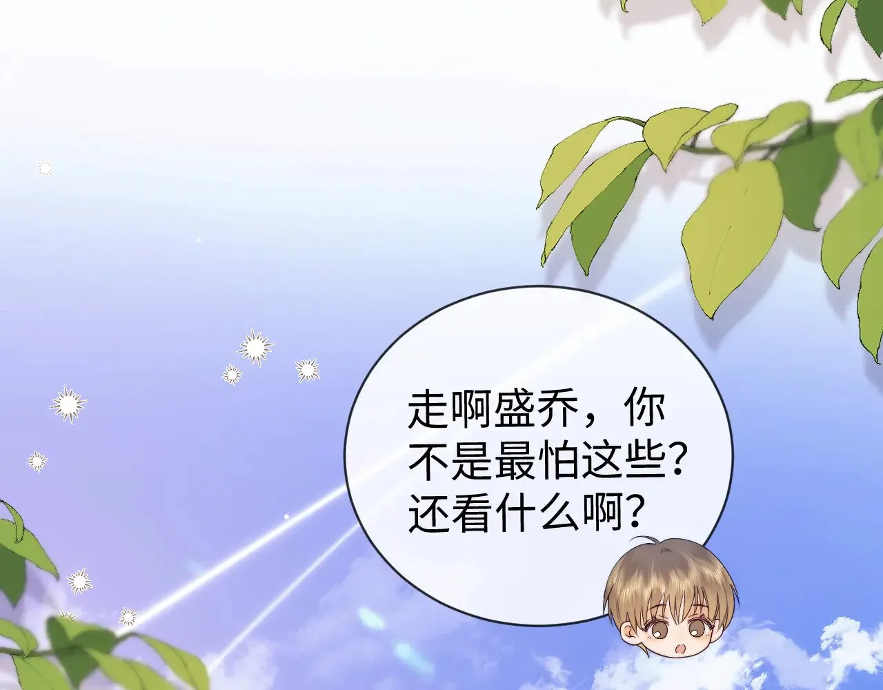 第54话70