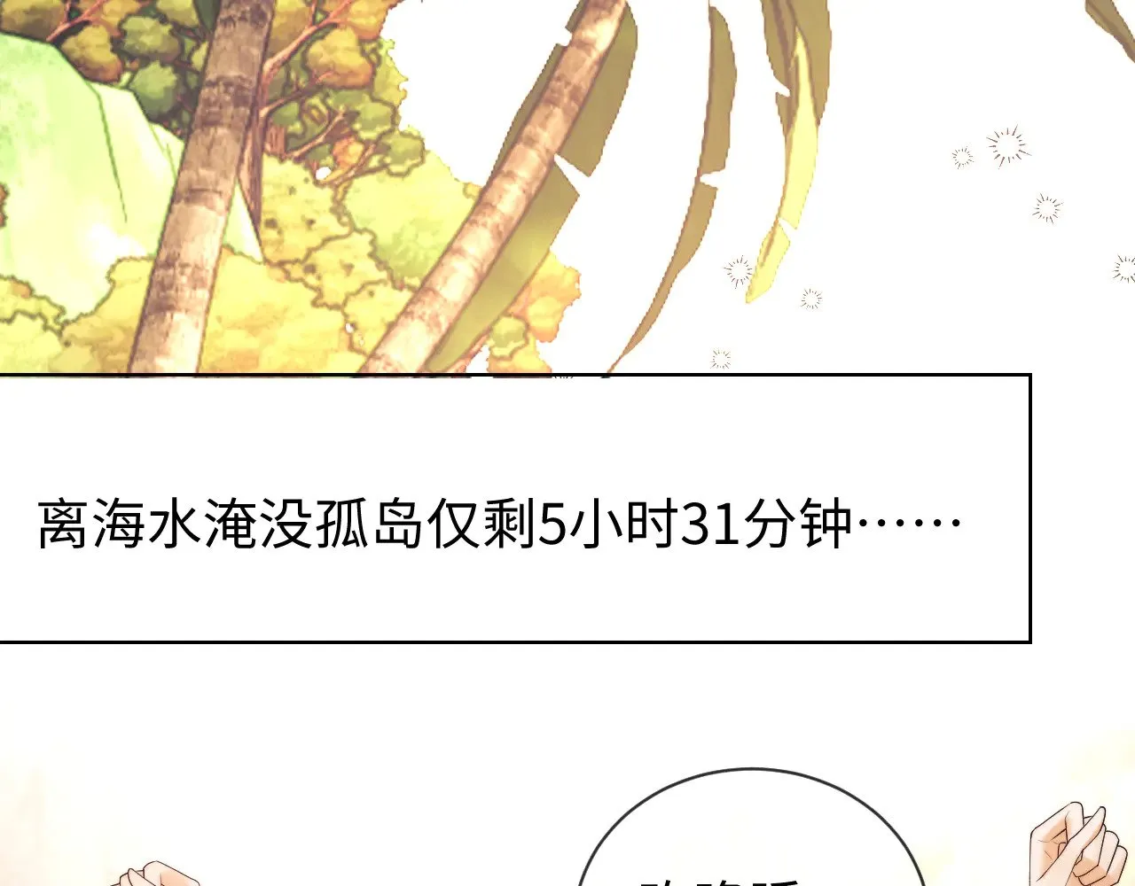 第54话8