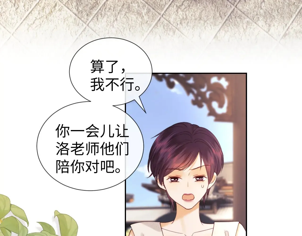第59话73