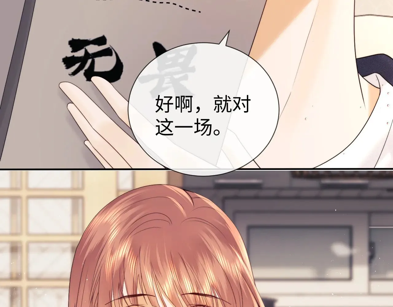 第60话82