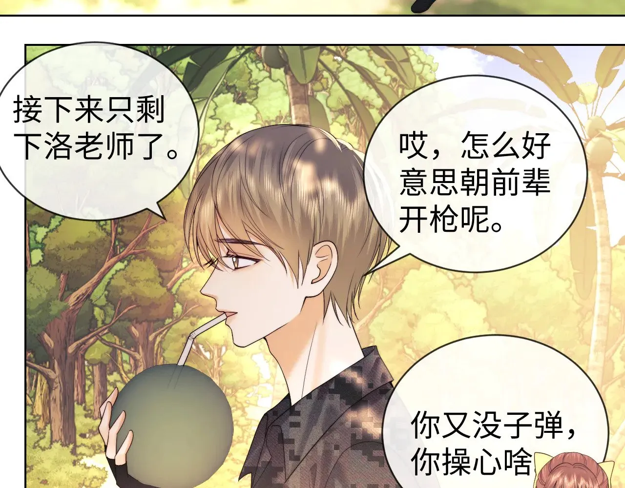 第54话53