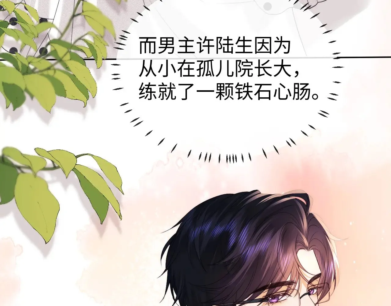 第49话8