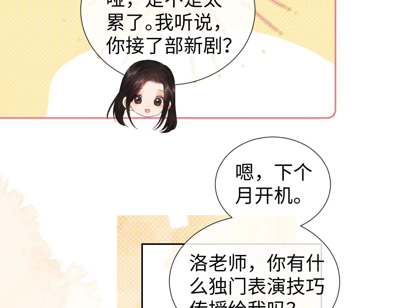 第51话38