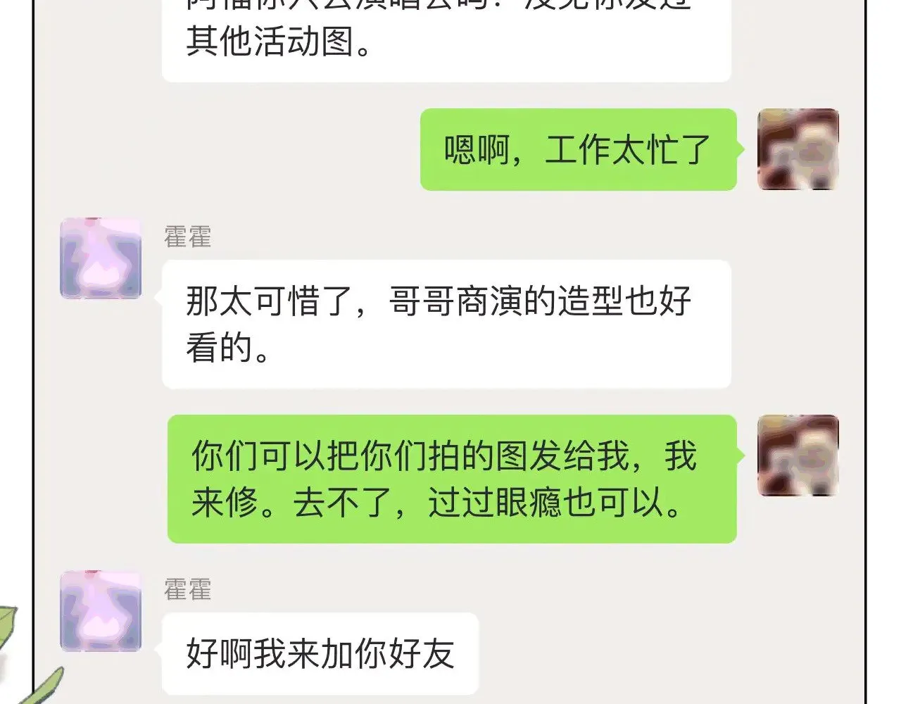 第51话31