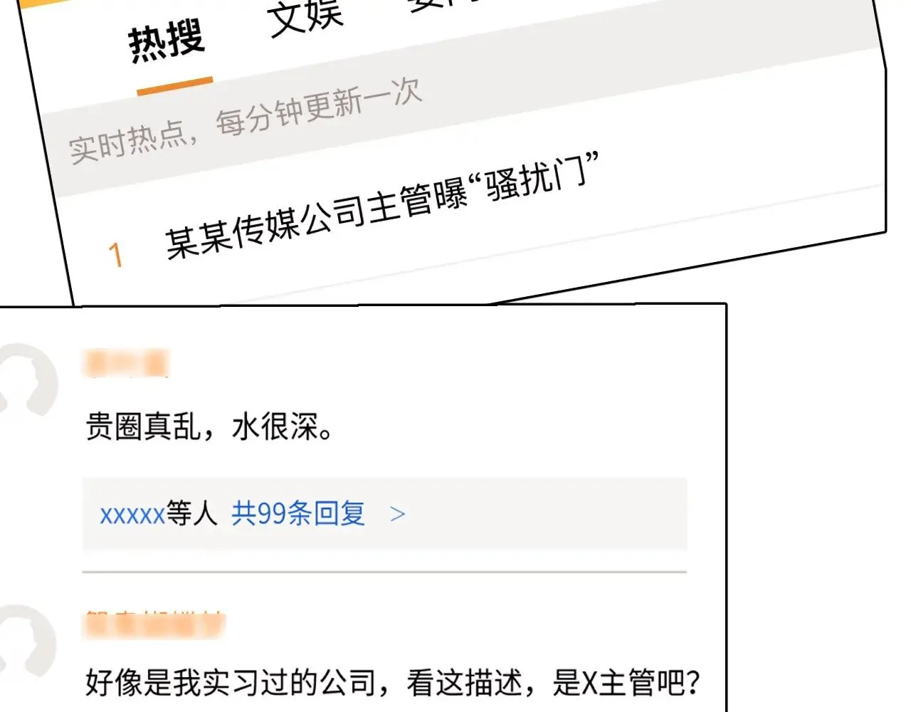 第48话55