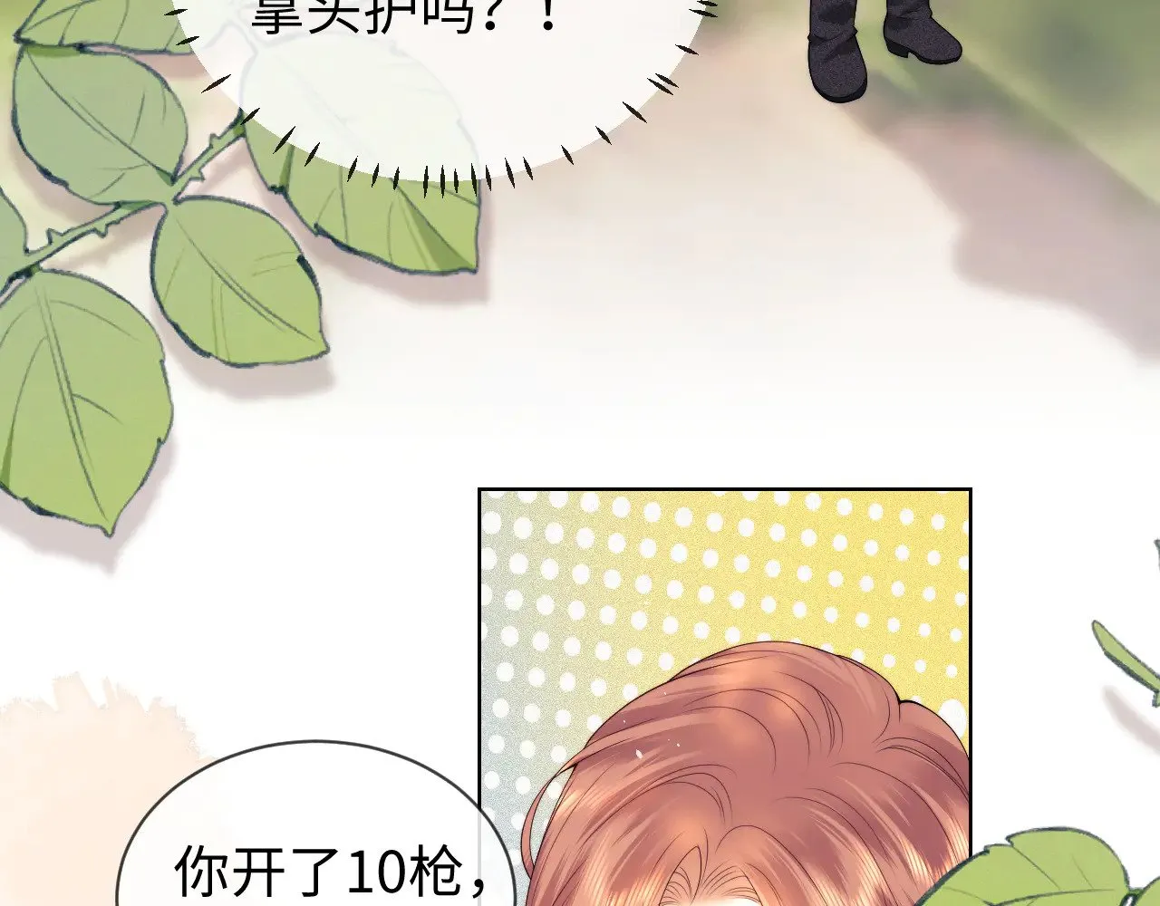 第53话12