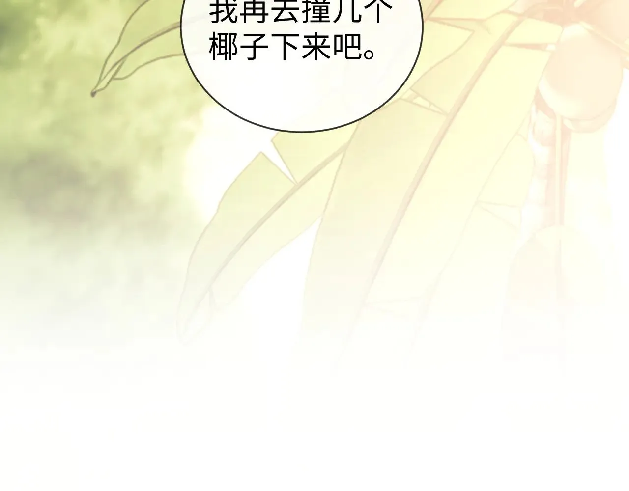 第54话24