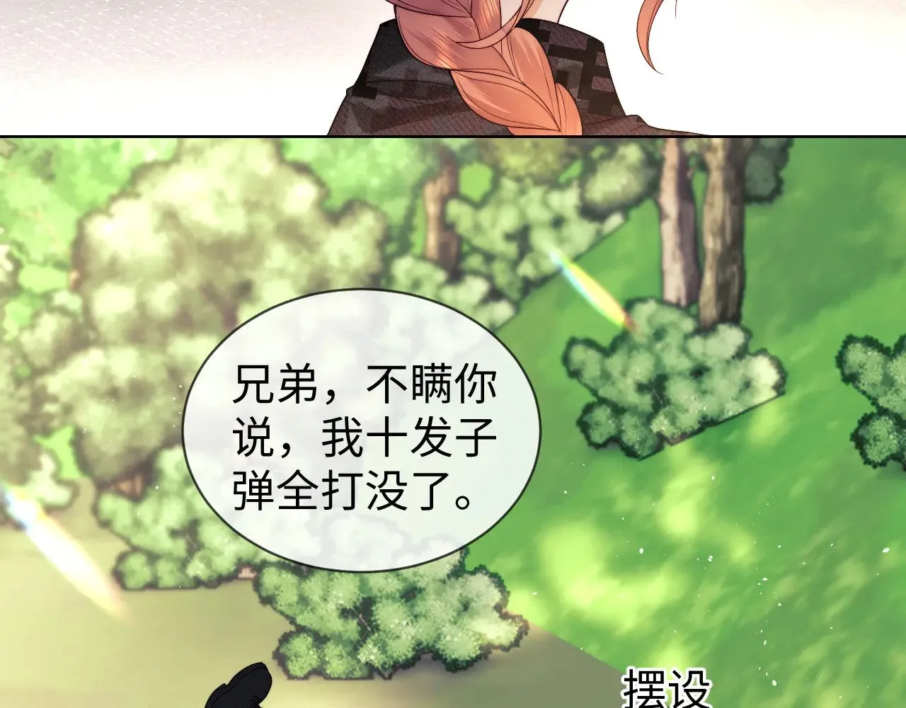 第53话10