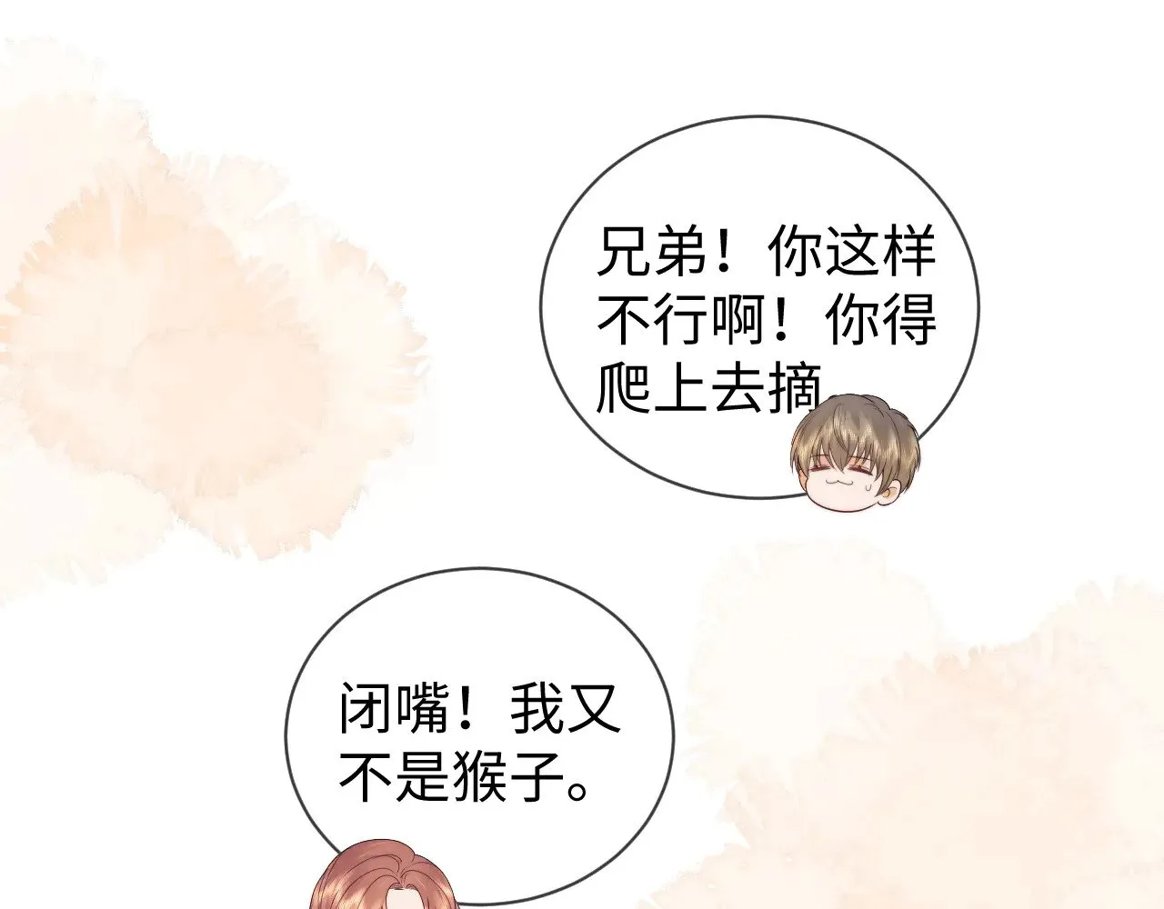 第53话23