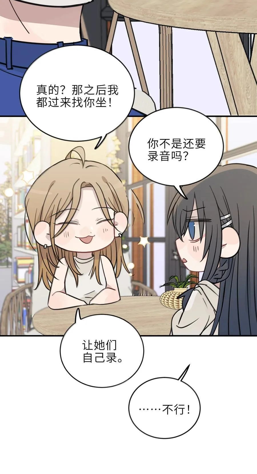 61 宋书乘，你好难猜7