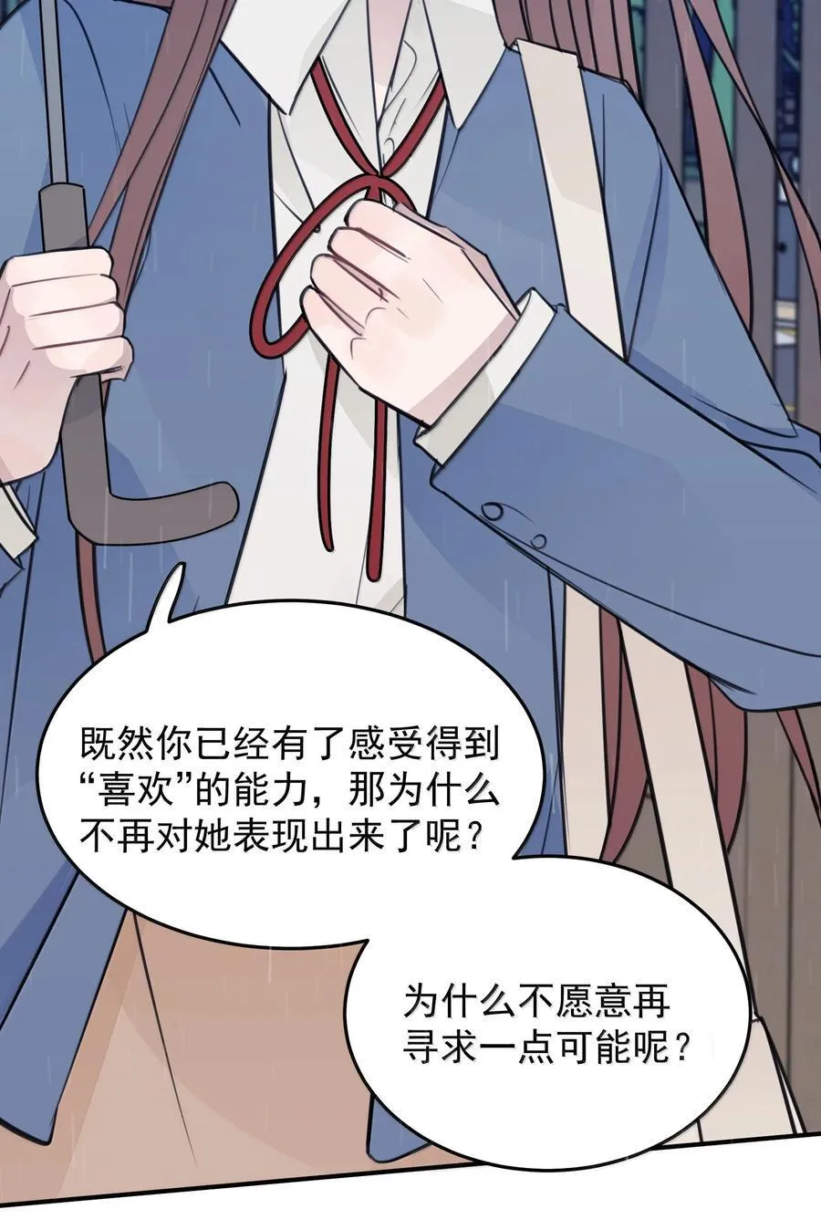 55 你该不会看不出来，我喜欢你吧？13