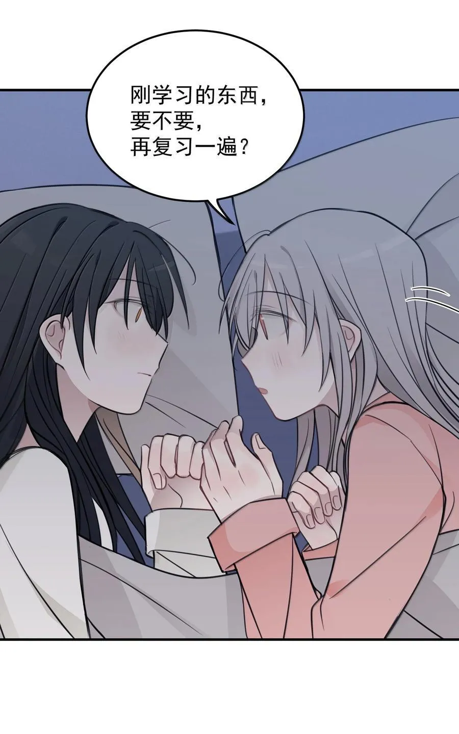 55 你该不会看不出来，我喜欢你吧？21