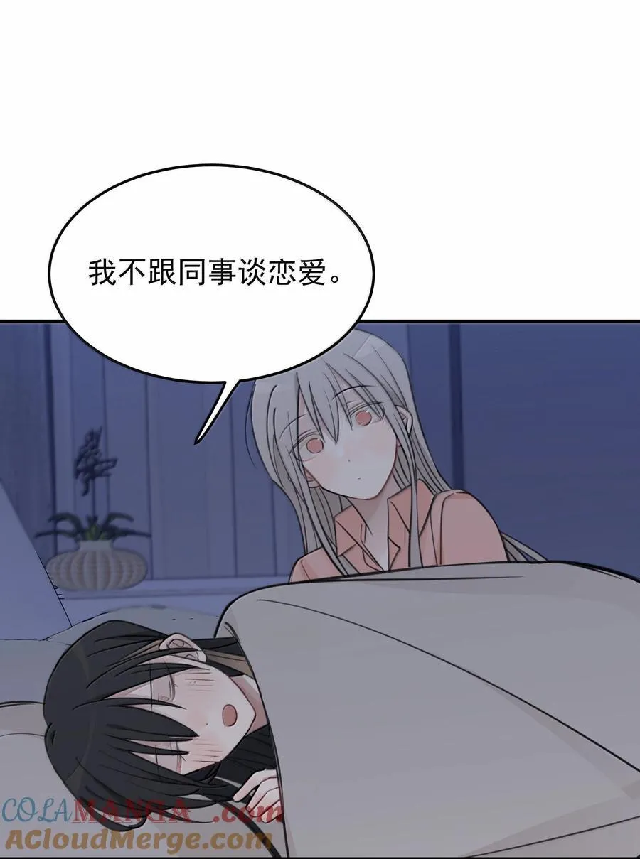 56 我不跟同事谈恋爱26