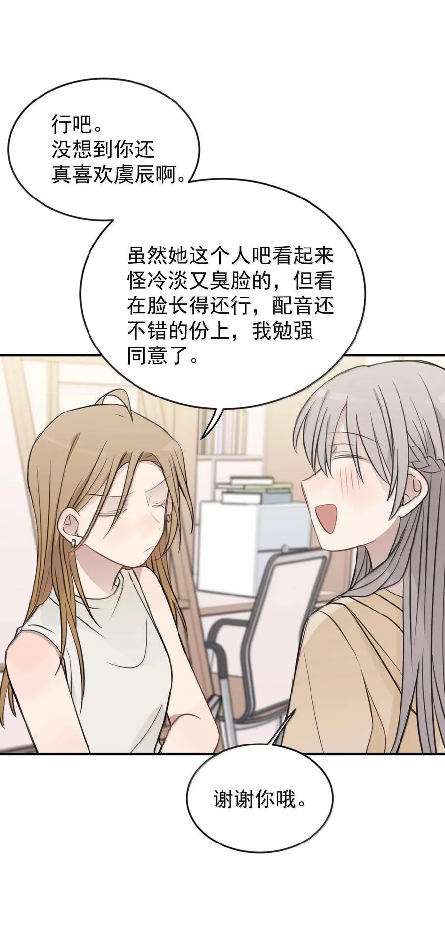 57 因为我在追你啊31
