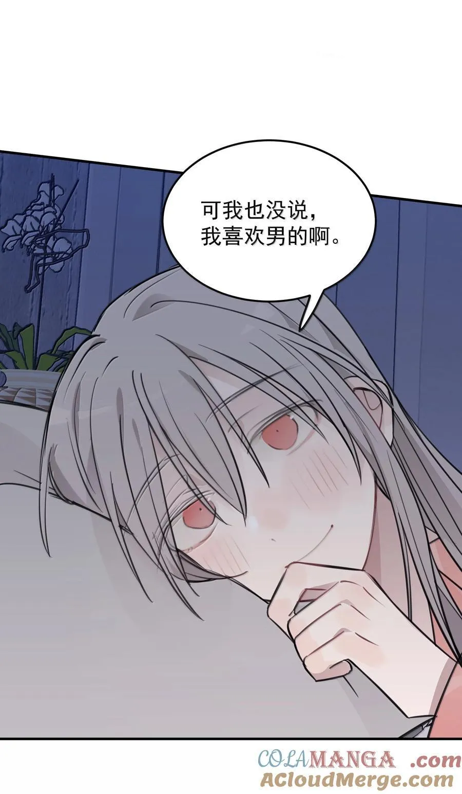 55 你该不会看不出来，我喜欢你吧？28