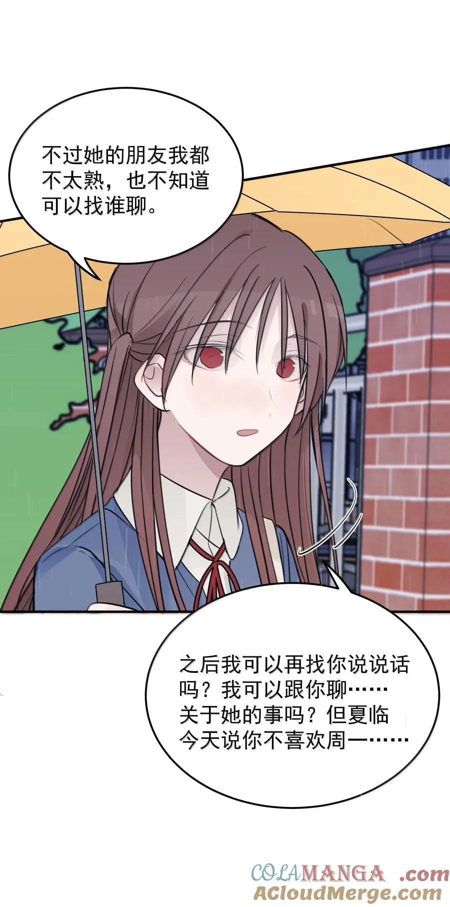 54 谁说我不喜欢她26
