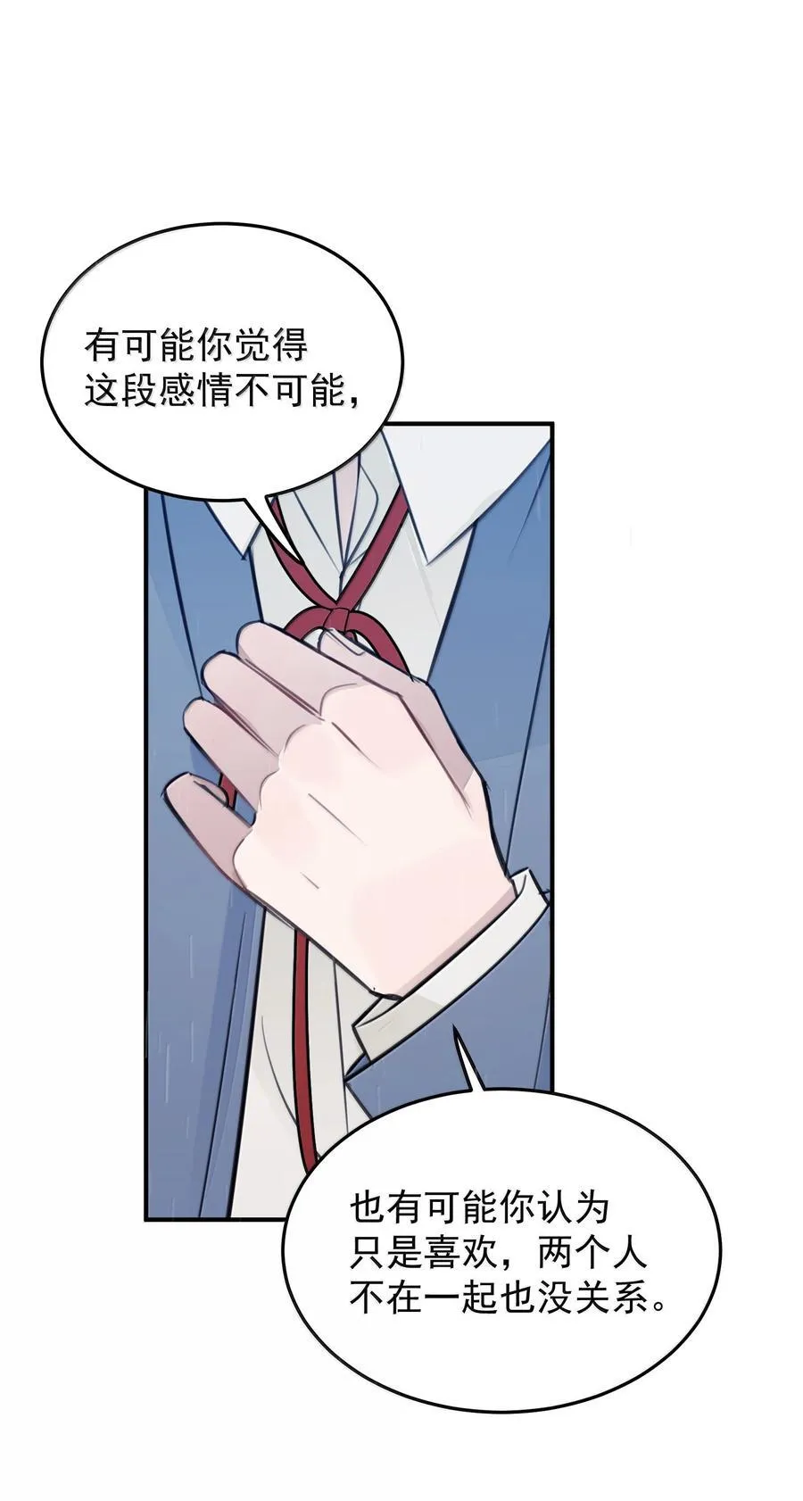 55 你该不会看不出来，我喜欢你吧？11