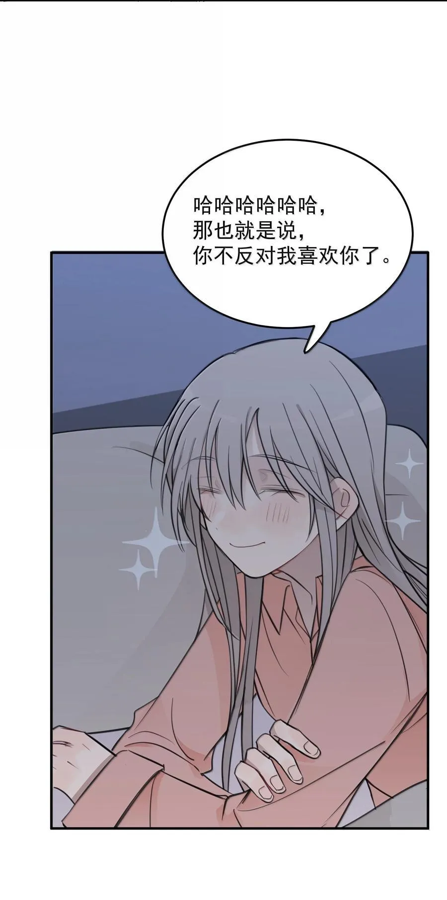 56 我不跟同事谈恋爱27