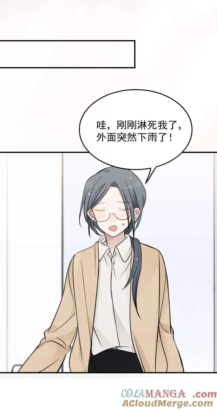 53 所以，都怪她30