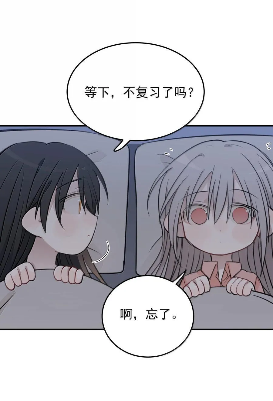 56 我不跟同事谈恋爱29