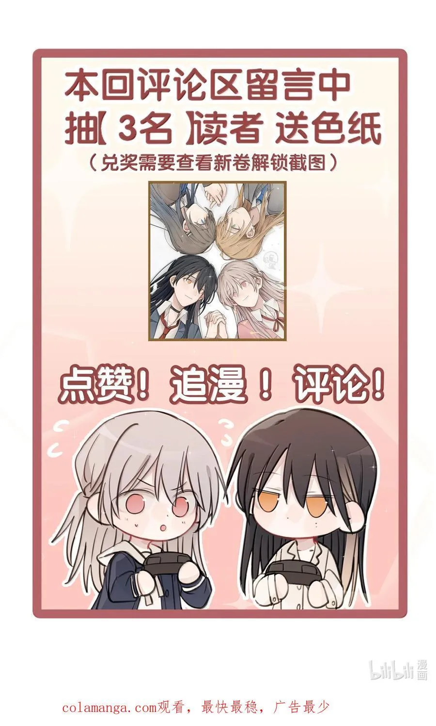 55 你该不会看不出来，我喜欢你吧？33
