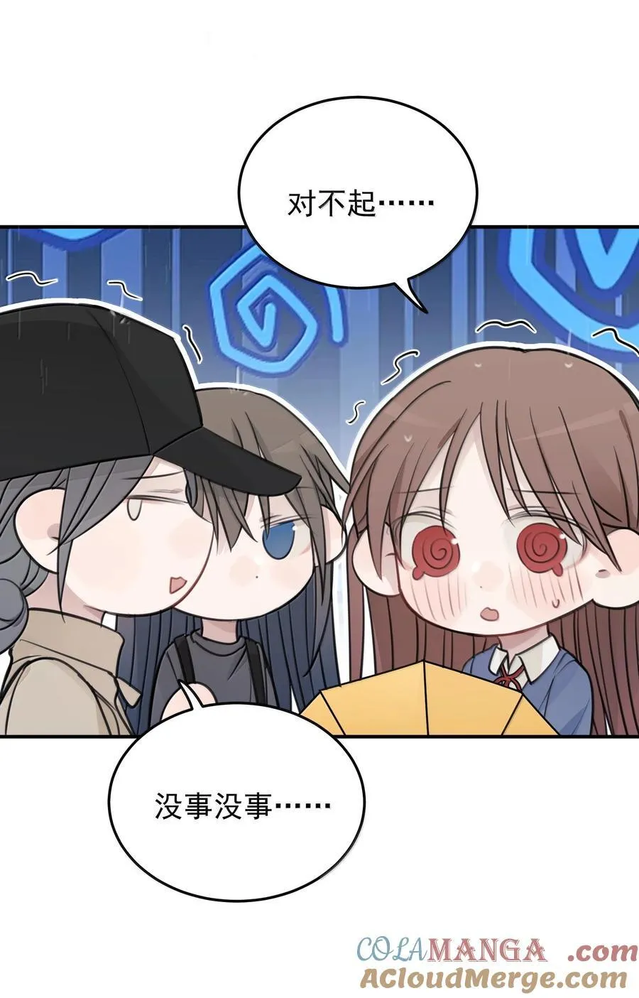 54 谁说我不喜欢她16