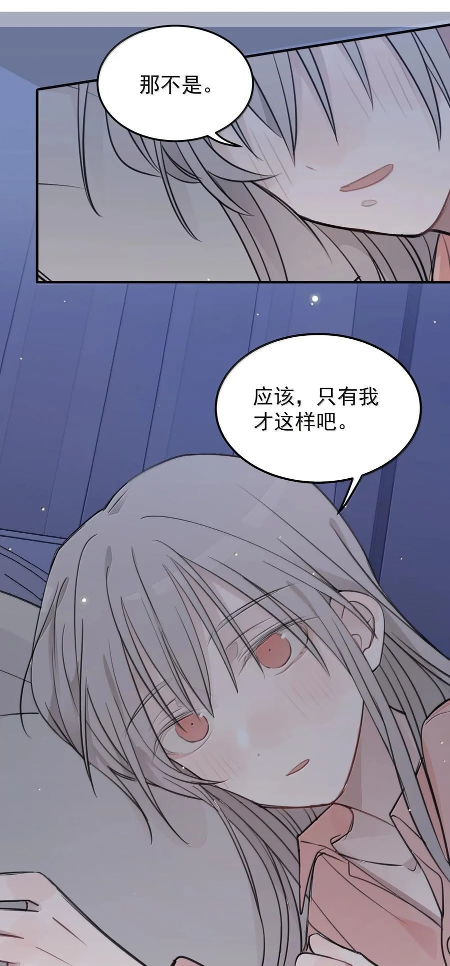 55 你该不会看不出来，我喜欢你吧？23