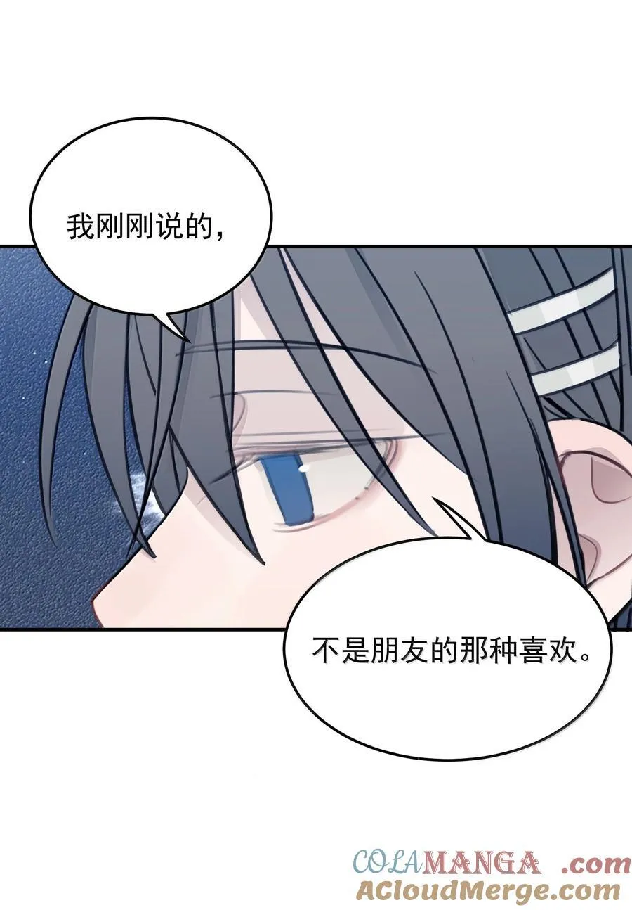 55 你该不会看不出来，我喜欢你吧？4