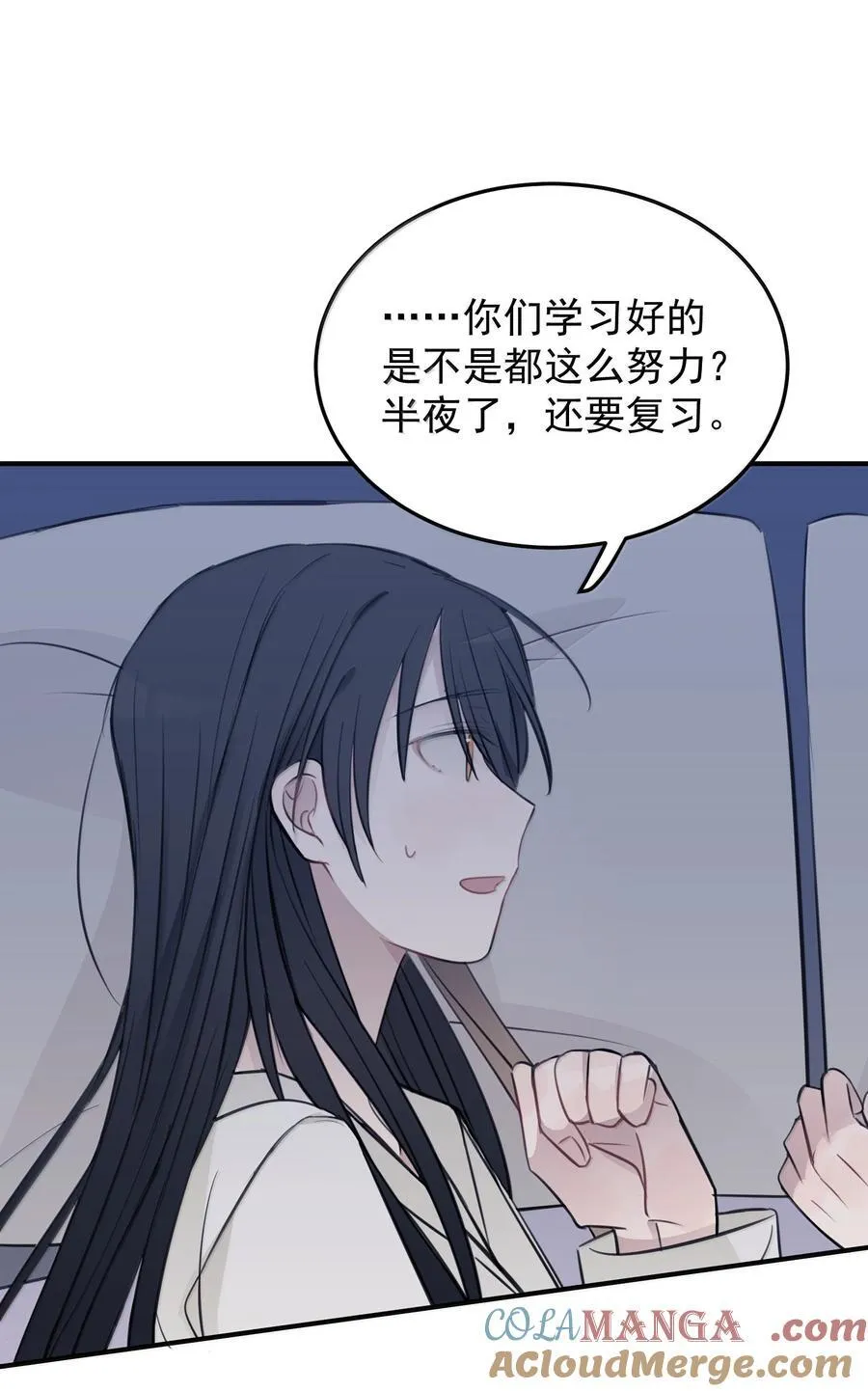 55 你该不会看不出来，我喜欢你吧？22
