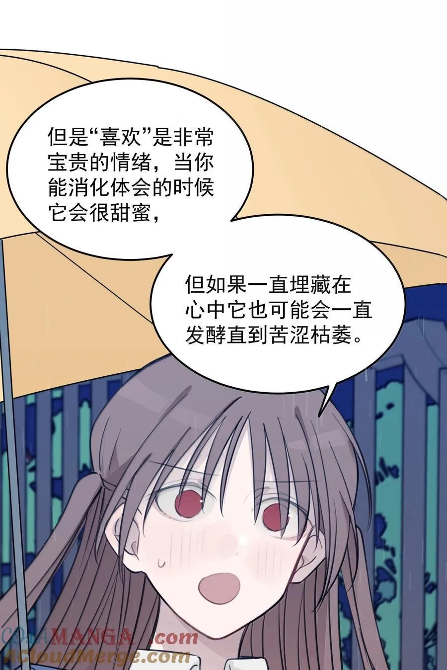 55 你该不会看不出来，我喜欢你吧？12