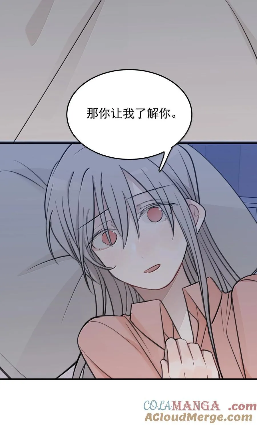 56 我不跟同事谈恋爱22