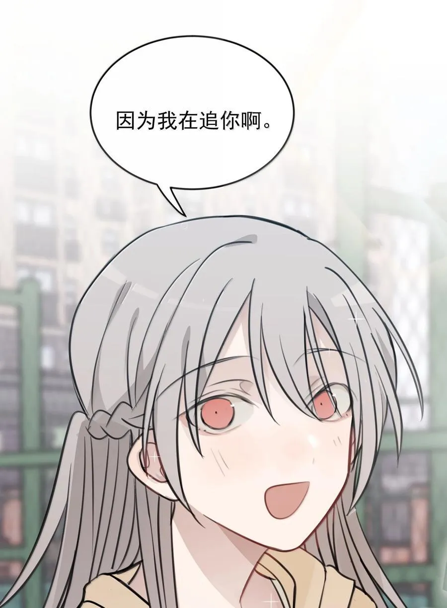 57 因为我在追你啊17