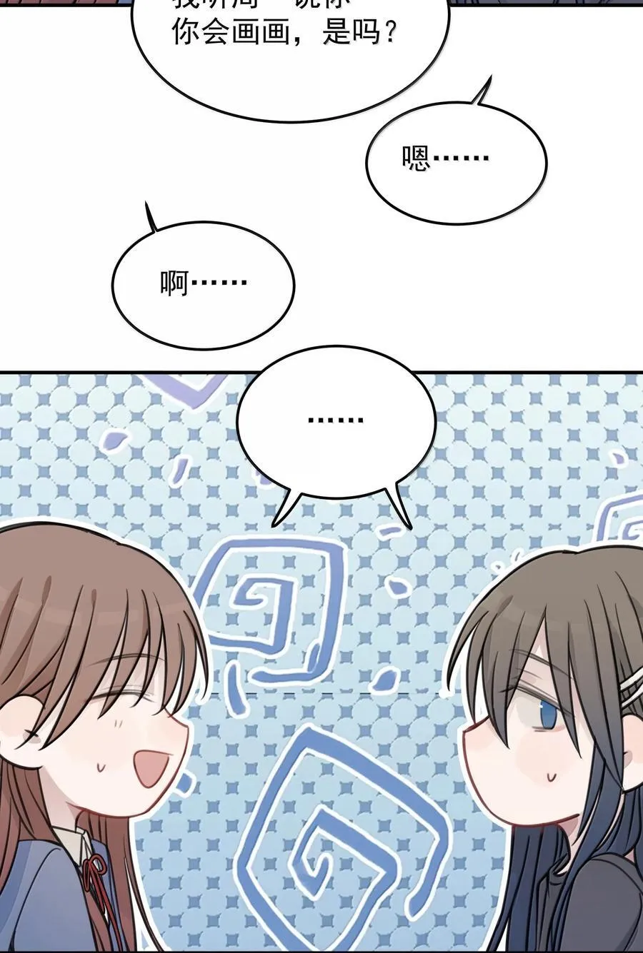 53 所以，都怪她1