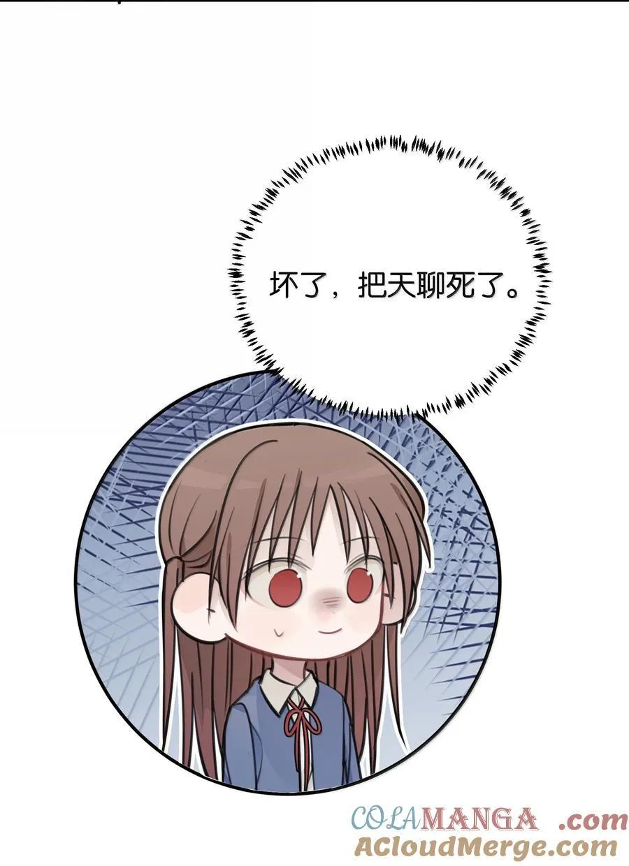 53 所以，都怪她2