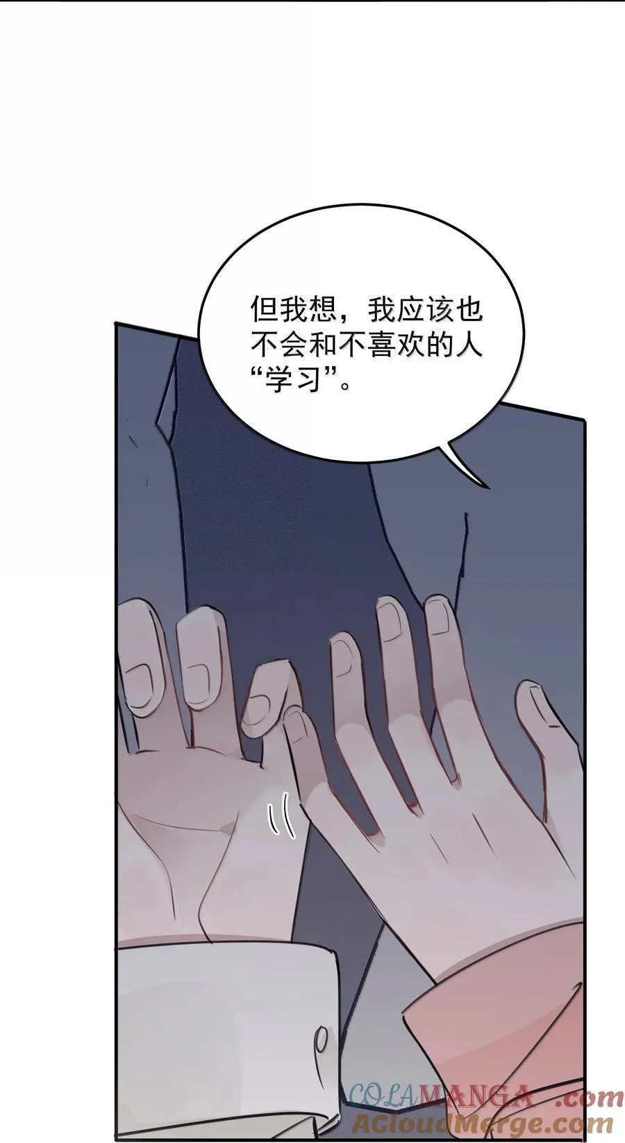 55 你该不会看不出来，我喜欢你吧？30
