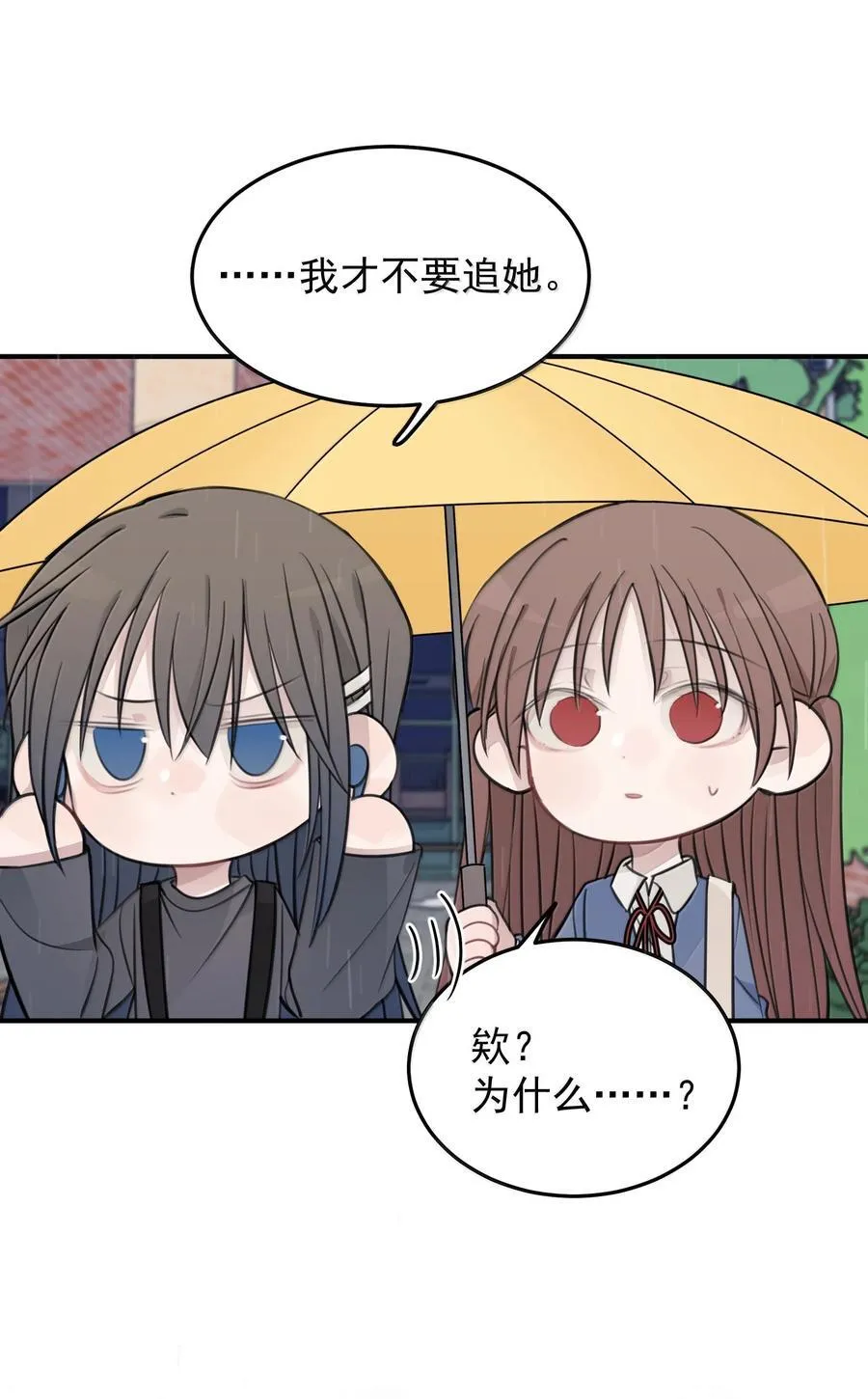 55 你该不会看不出来，我喜欢你吧？17