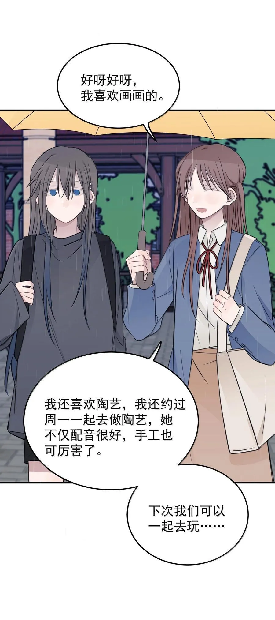 54 谁说我不喜欢她23
