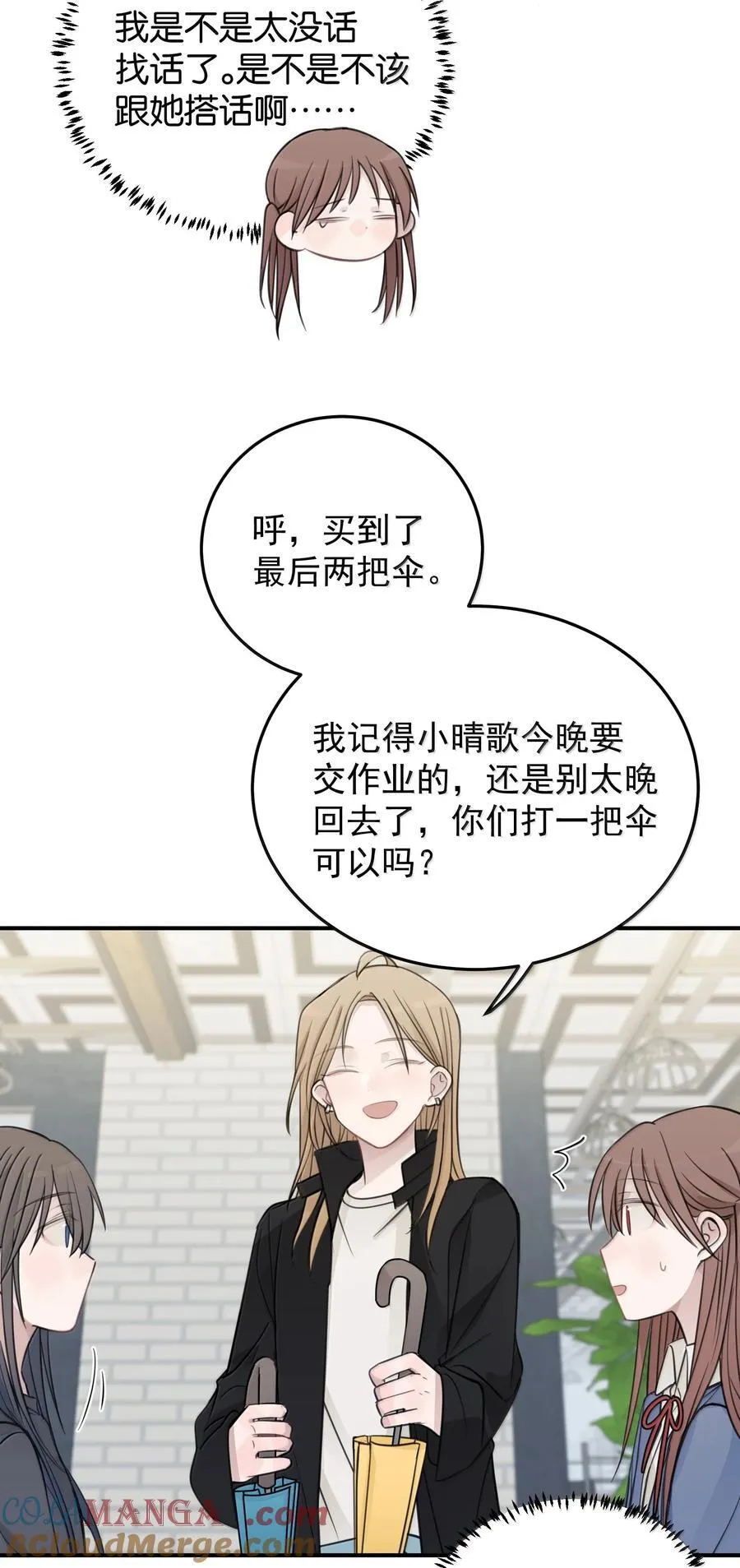 53 所以，都怪她4