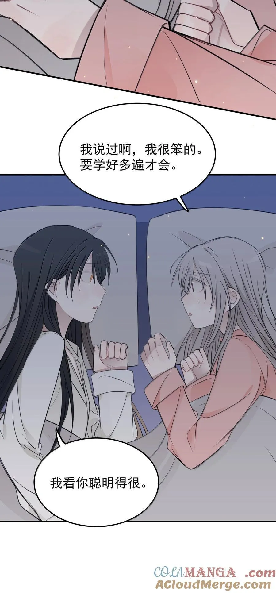 55 你该不会看不出来，我喜欢你吧？24
