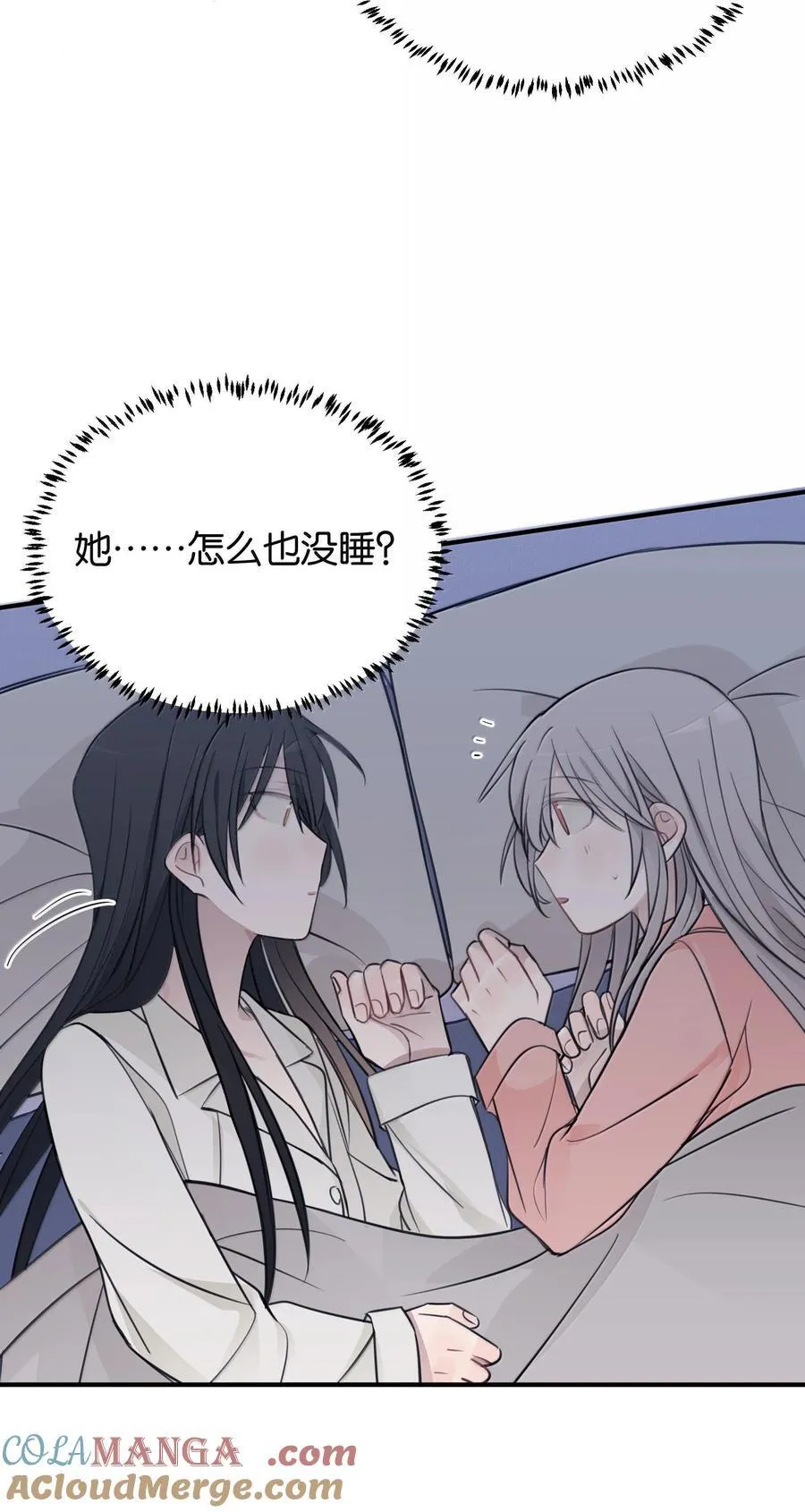 54 谁说我不喜欢她6