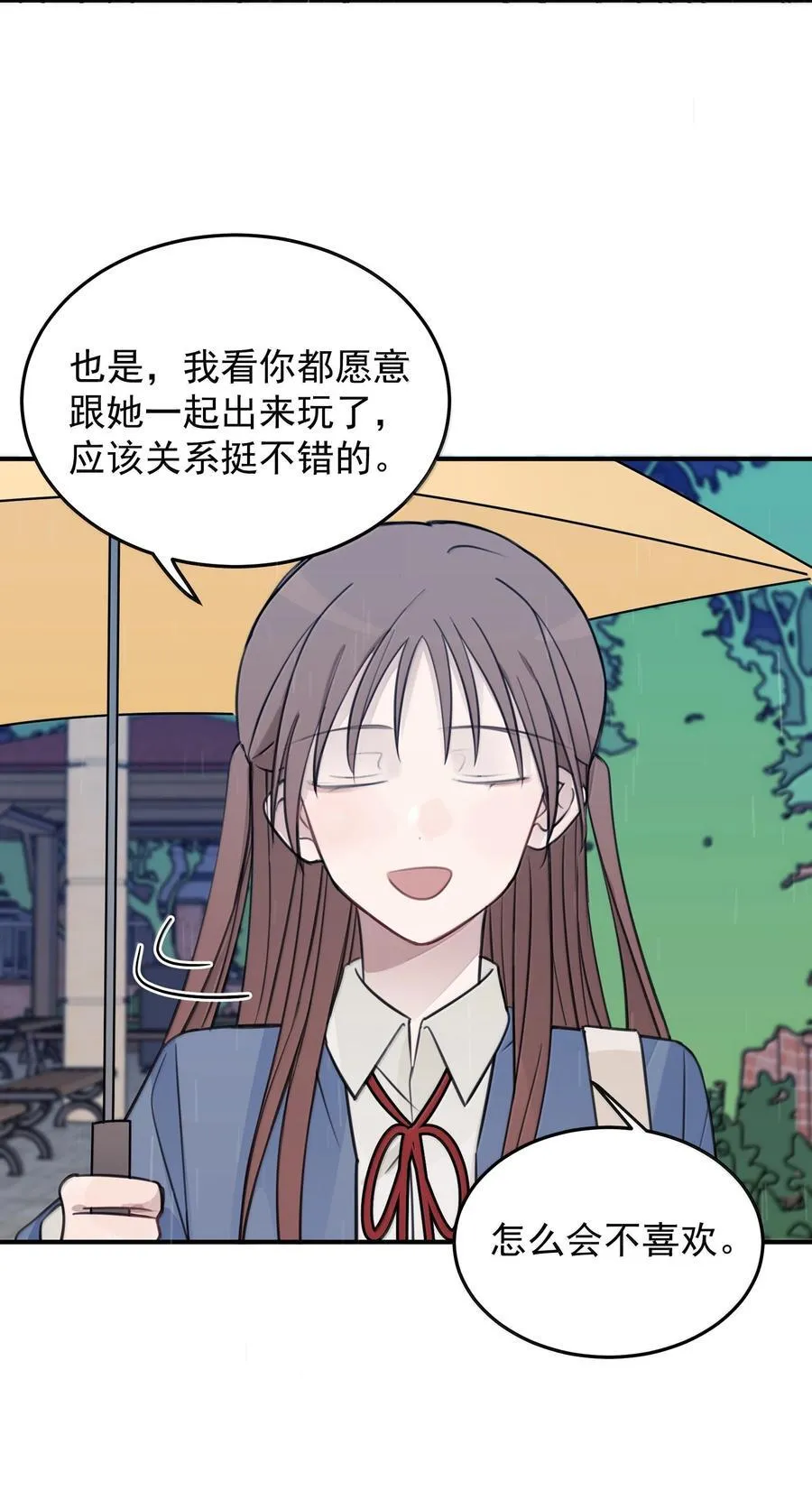 55 你该不会看不出来，我喜欢你吧？3