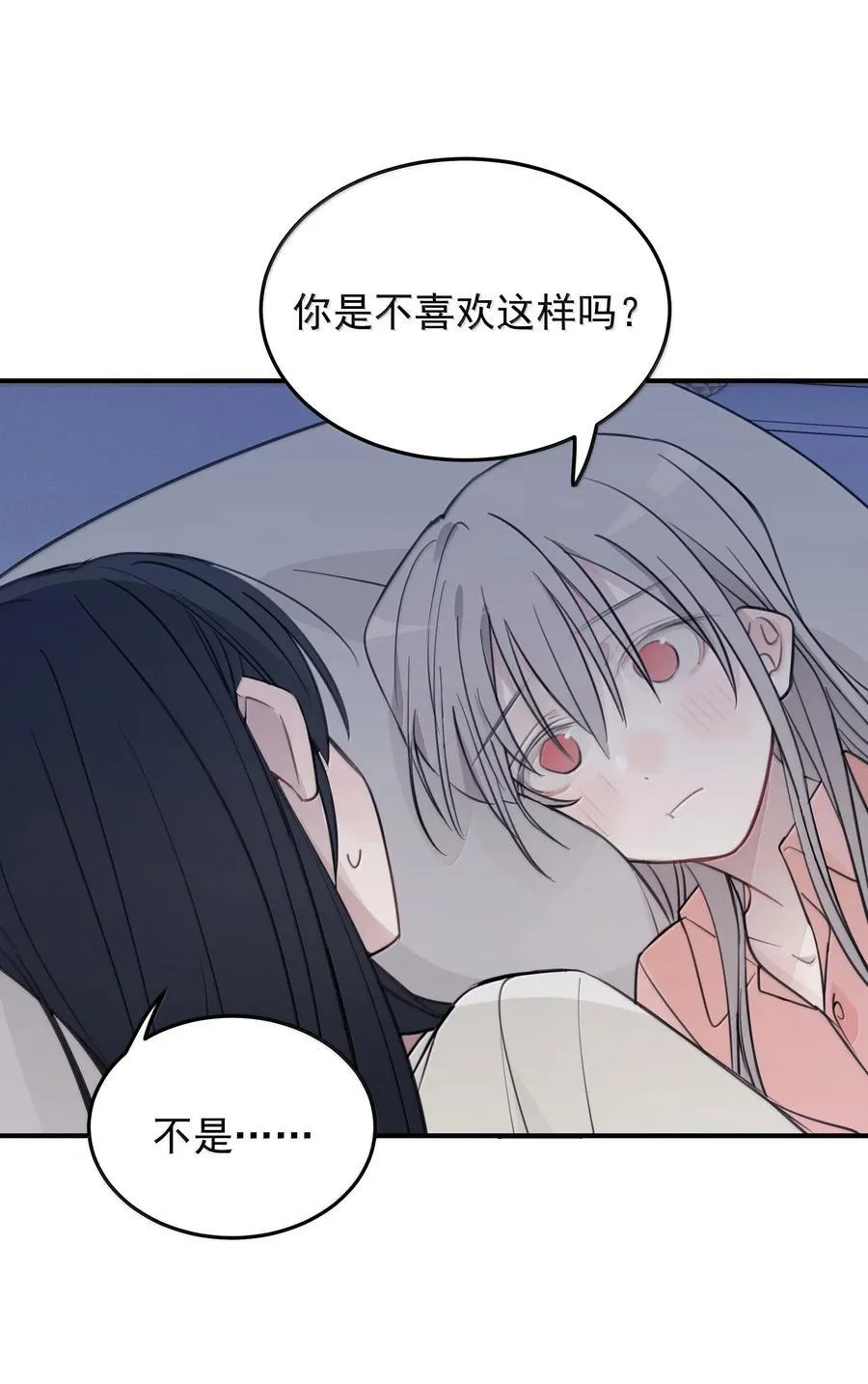 55 你该不会看不出来，我喜欢你吧？25