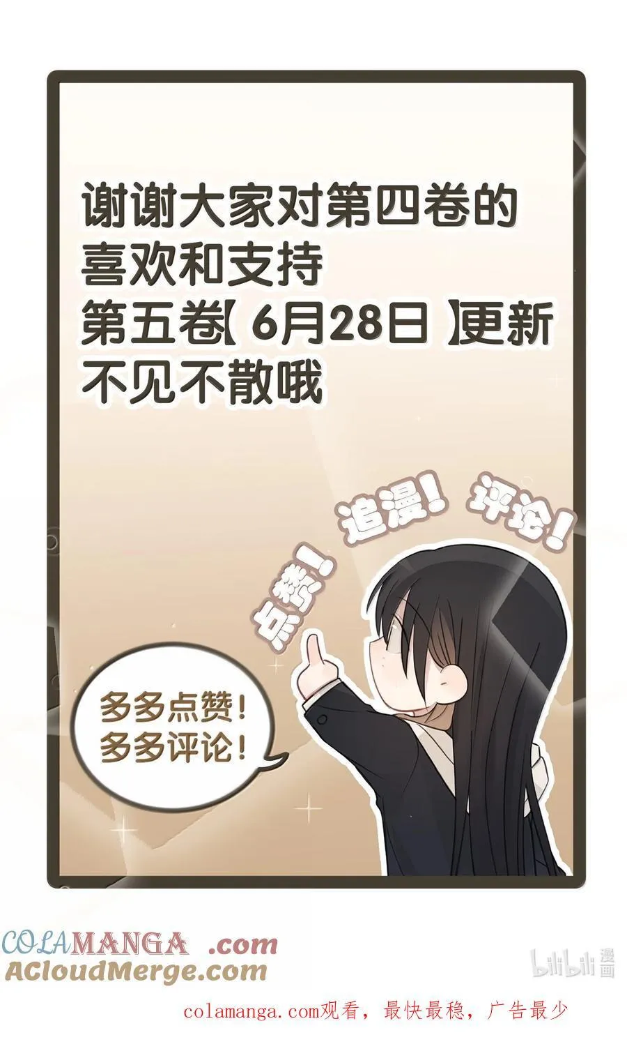 54 谁说我不喜欢她30