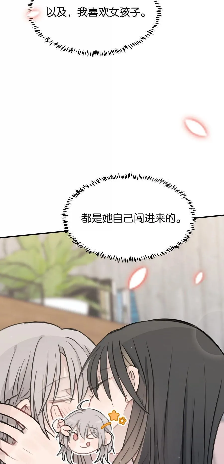 53 所以，都怪她21