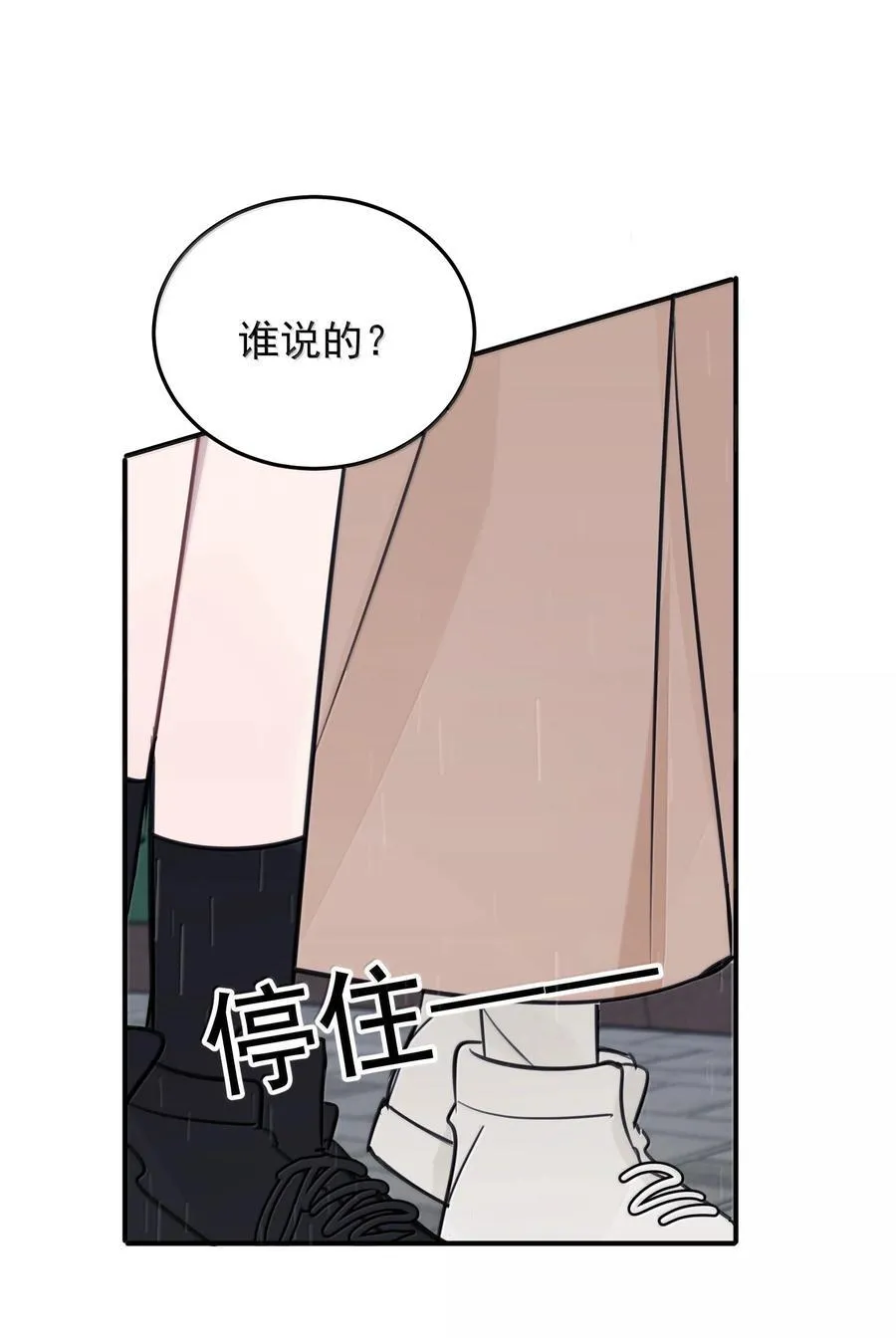 54 谁说我不喜欢她27