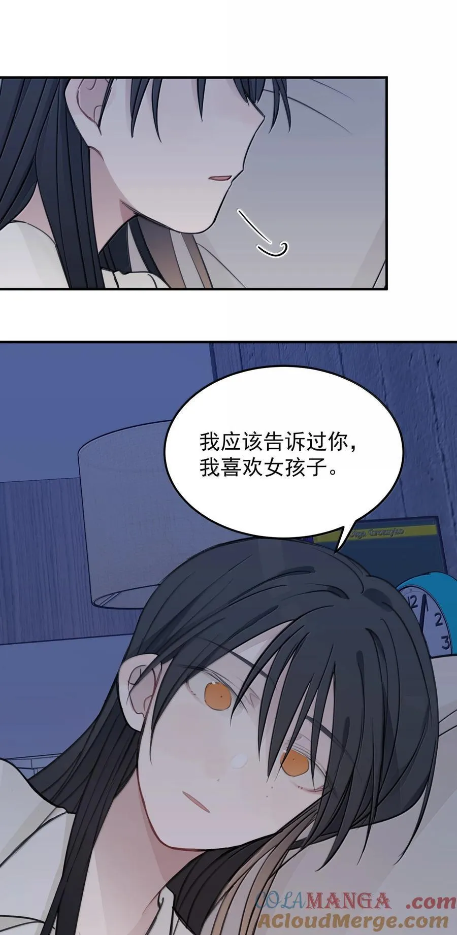 55 你该不会看不出来，我喜欢你吧？26