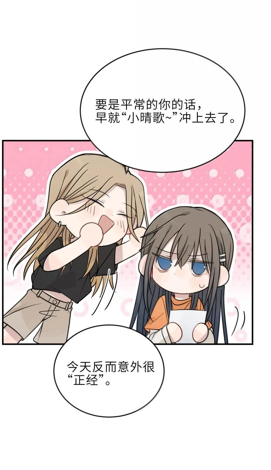 60 但我就喜欢呆你身边23