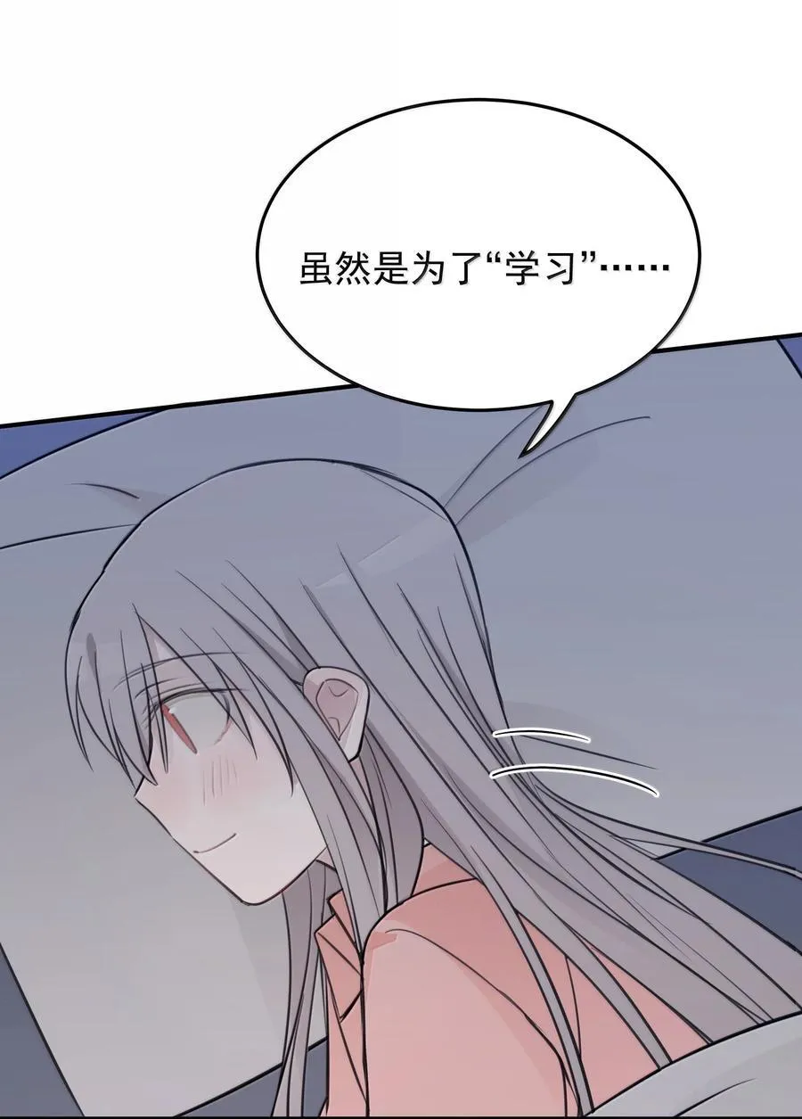 55 你该不会看不出来，我喜欢你吧？29