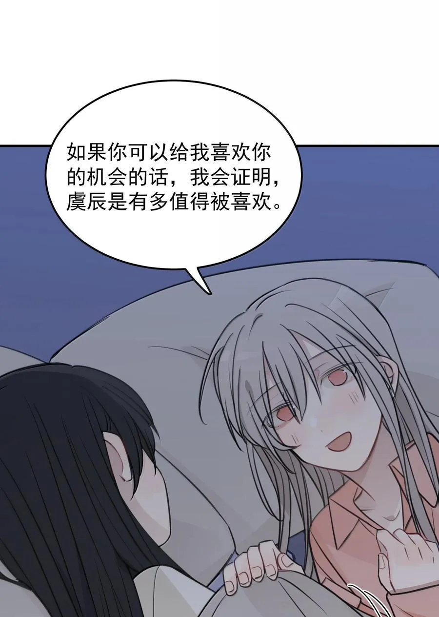56 我不跟同事谈恋爱23