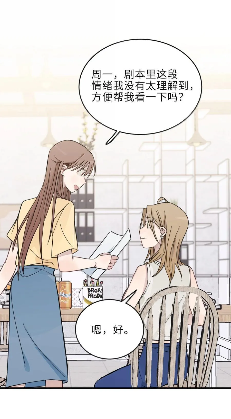 60 但我就喜欢呆你身边17